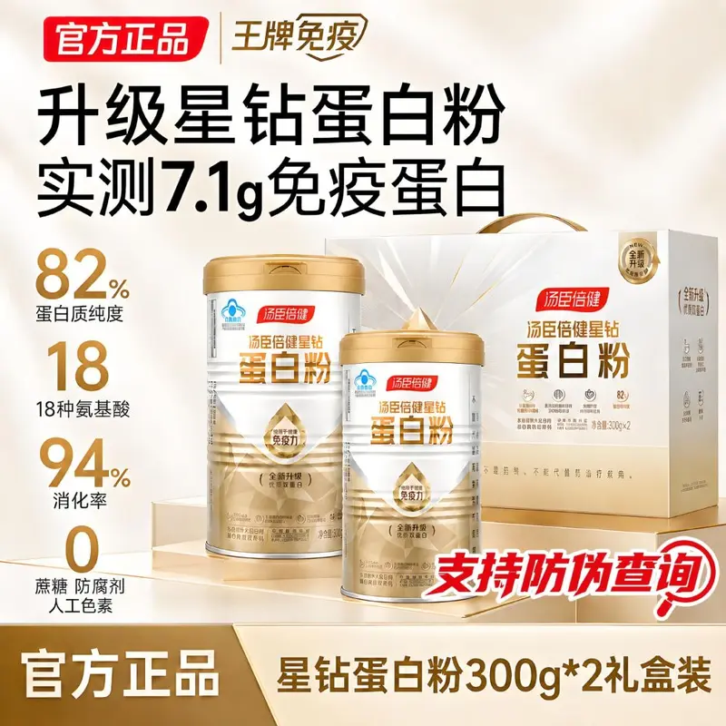 Protein powder concentrated formula, whey protein