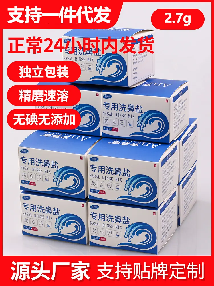 Anmukang Nasal Wash Salt, Physiological Sea Salt