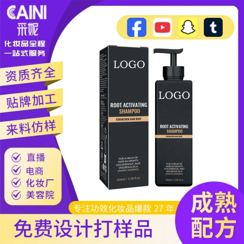 密发洗发水OEM代加工止痒改善染烫毛躁发丝柔顺护发洗发护理膏