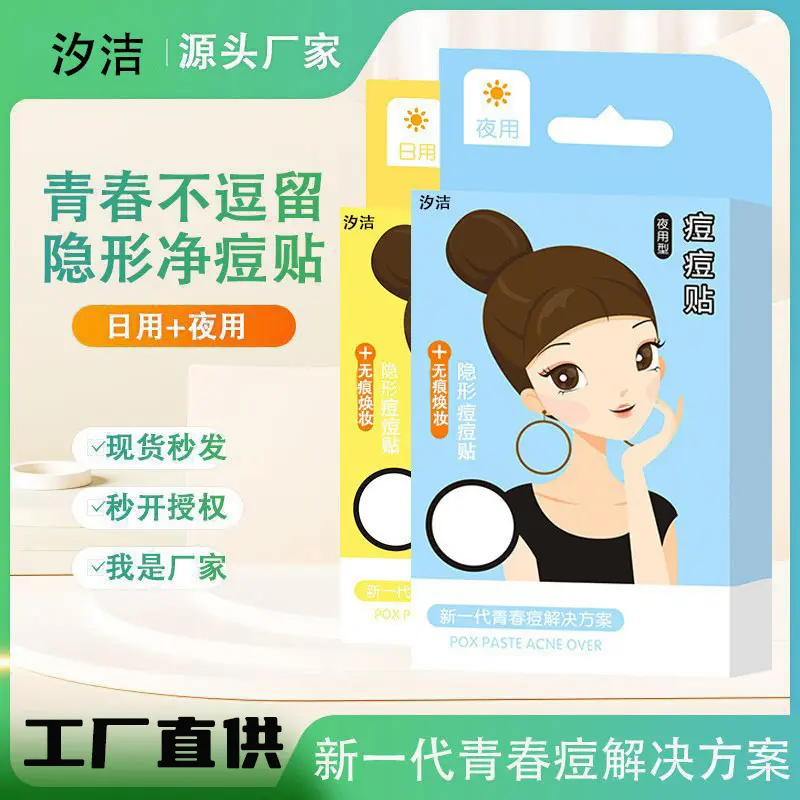 Xijie Hydrocolloid Ultra-Thin Day and Night Acne Patch