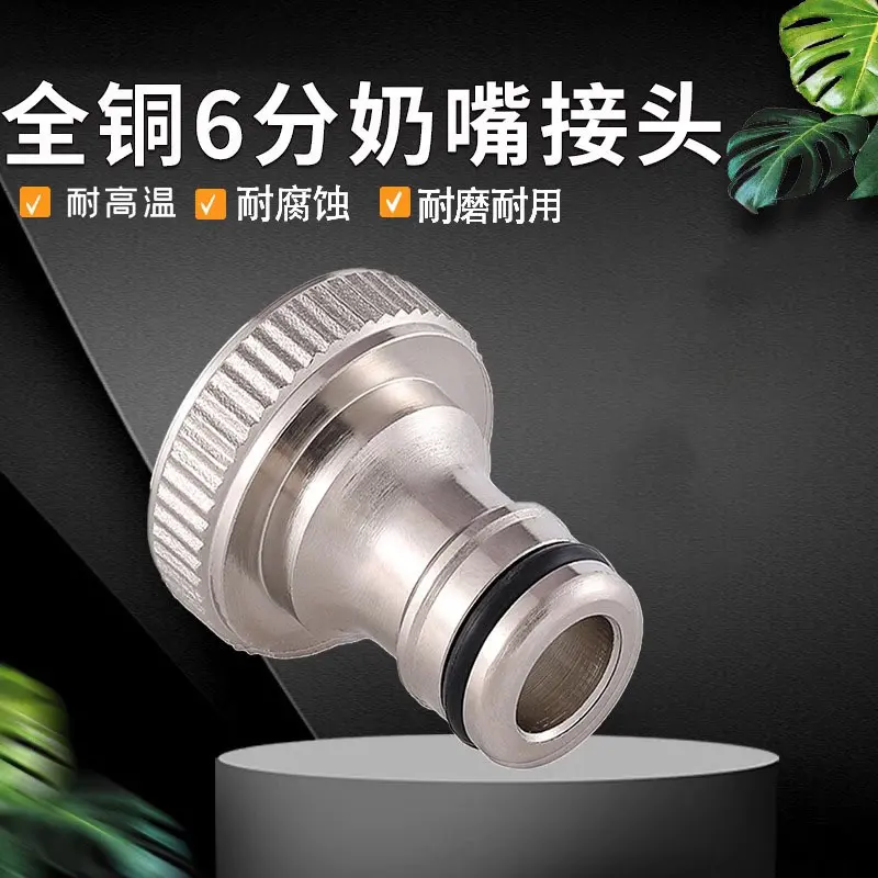 Quick Connector for Washing Machine Water Inlet Hose, Fully Copper-Plated, 4 and 6 Point