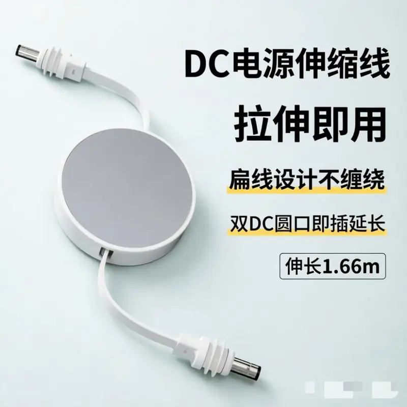 DC-DC Stromkabel, 5521 Doppelkopf ausziehbar