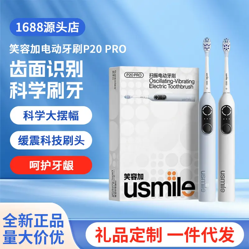 Usmile P20PRO Smart Electric Toothbrush Couple Set