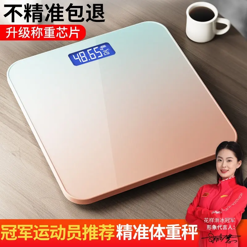 Weishang LOGO weight scale household digital scale human body fat scale small girls dormitory weighing scale electric high precision