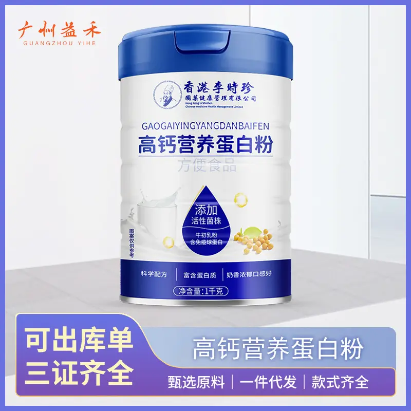 Li Shizhen yüksek kalsiyumlu protein tozu 1000 g, inek ağız sütü, canlı probiyotik
