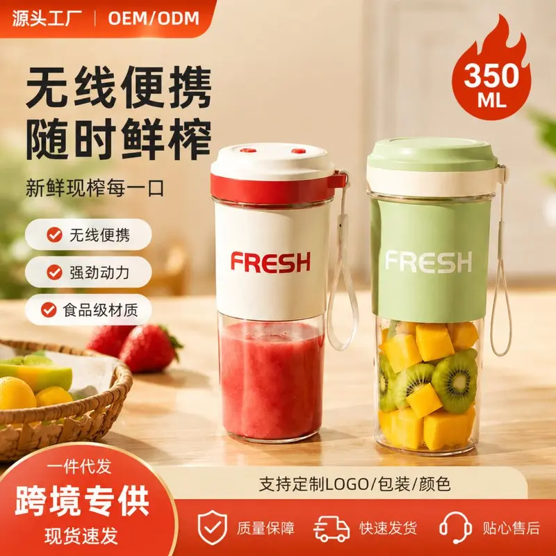 Portable USB Rechargeable Juicer and Blender Cup