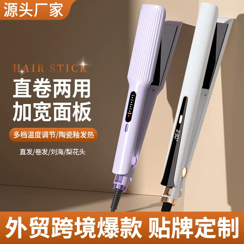 Cross-Border Wet and Dry Dual-Use Hair Straightener Curling and Straightening Portable Straightening Plate Wide Plate Ionic Hair Straightener Multi-Level Temperature Control Curling Iron