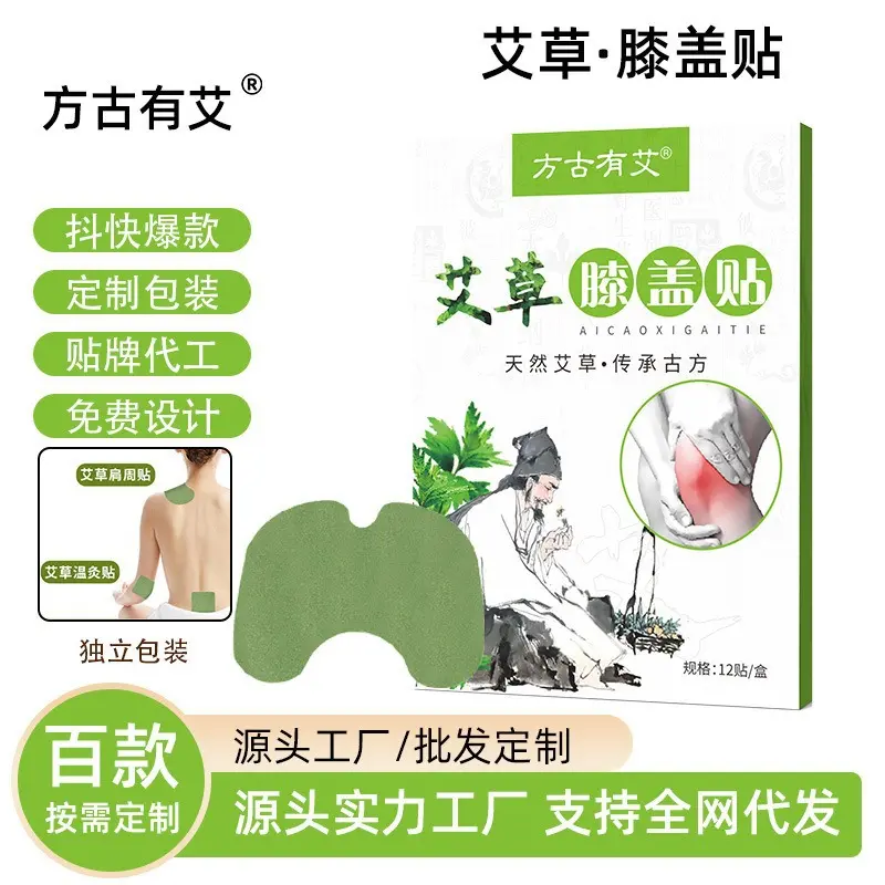 Mugwort Moxa Heat Patch for Neck, Lumbar, Knee and Shoulder