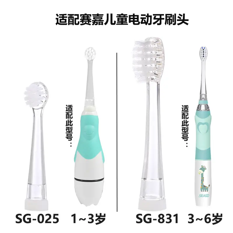 SEAGO Kids Electric Toothbrush Replacement Head, Compatible with EK2 SG677 918 c5 EK6 EK7