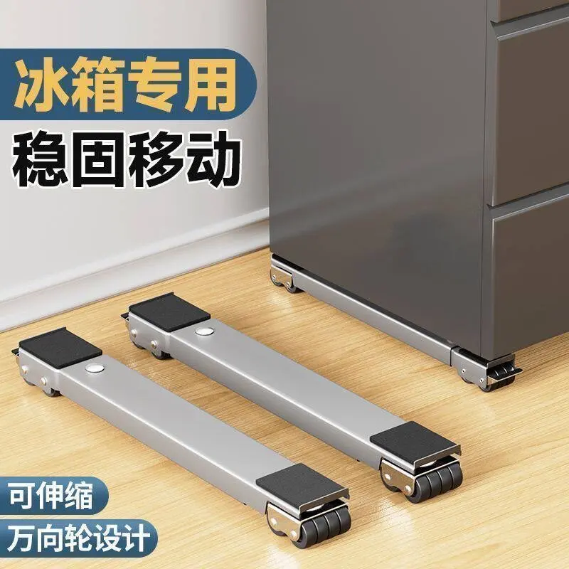 Movable washing machine base refrigerator base casters support drum height-adjustable anti-slip shock-absorbing feet pads