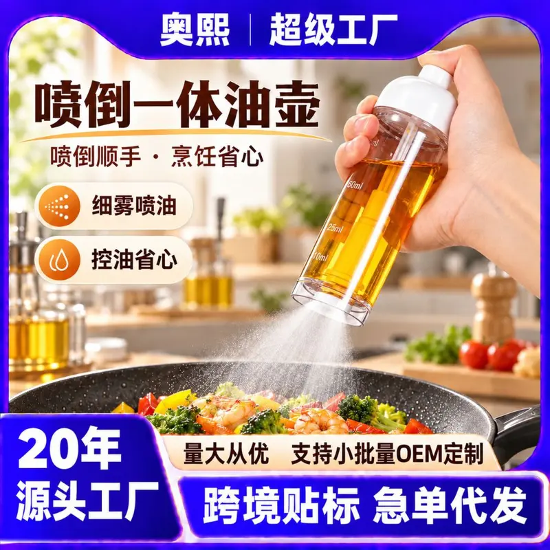 Alt spreyli yağ şişesi, 100 ml, barbekü, yağ kontrol