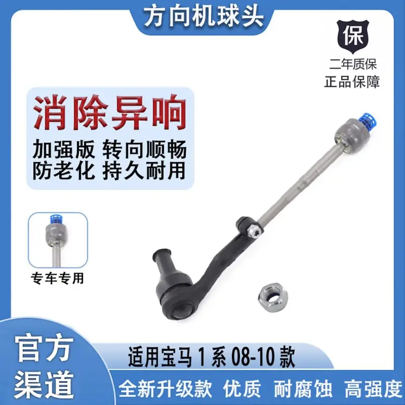 Steering Ball Joint for BMW X1, Fits X2 X3 X4 X5 X6, Model Years 2010-2023