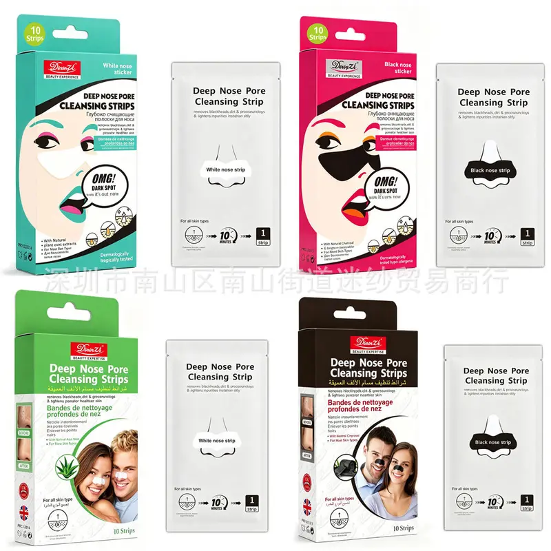 Bamboo Charcoal Blackhead Nose Strips, Moisturizing