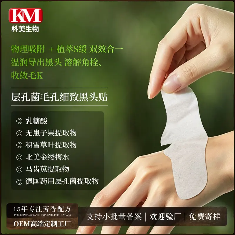 Lactobionic Acid Blackhead Strips Set for Fine Pores and T-Zone