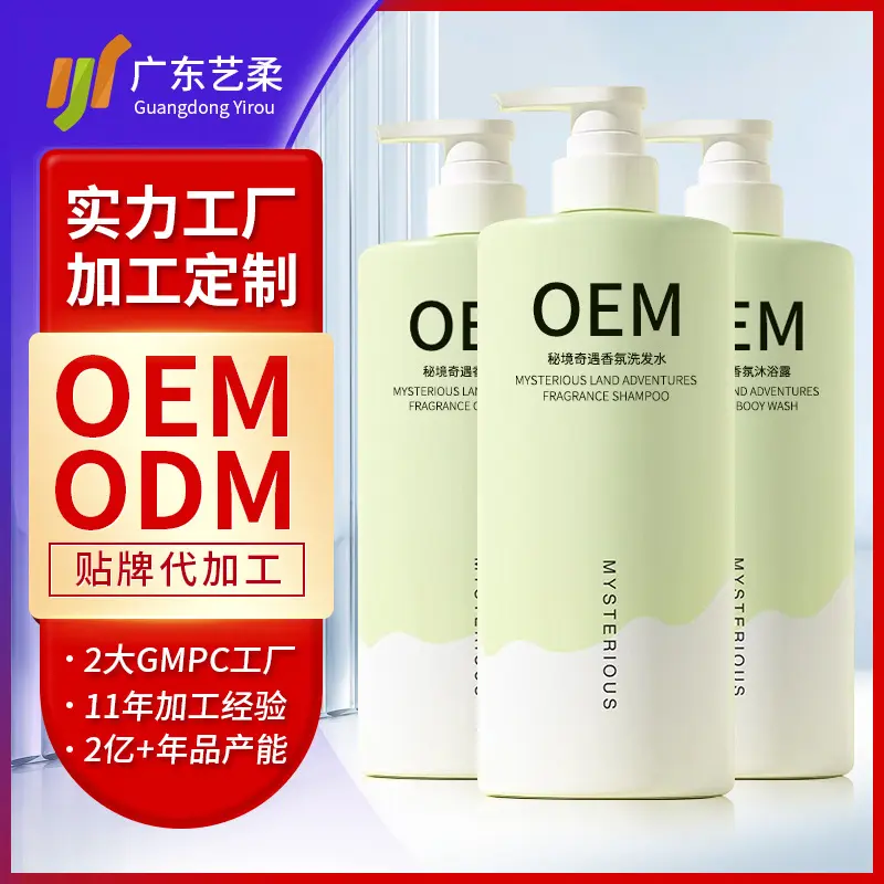 氨基酸洗发水OEM定制加工厂家洗护套装控油去屑柔顺洗护用品