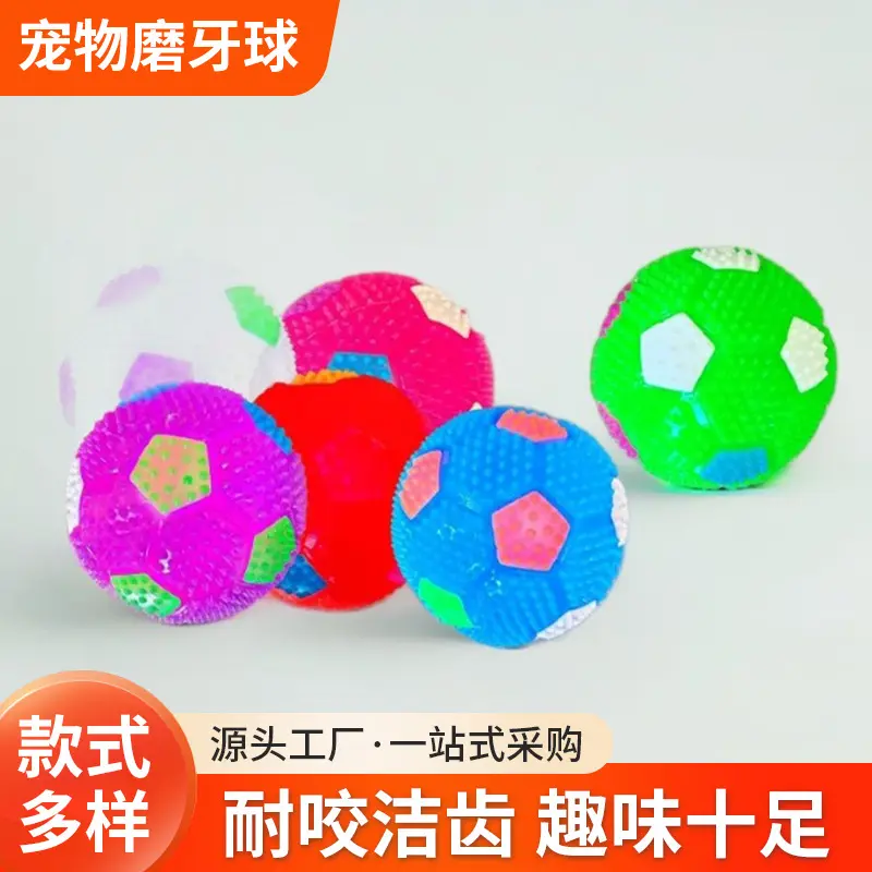 Durable Chew-Resistant Dog and Cat Ball Toy with Squeaker