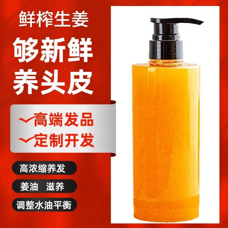 Ginger and Turmeric Granule Shampoo, Anti-Dandruff, 300ml / 500ml