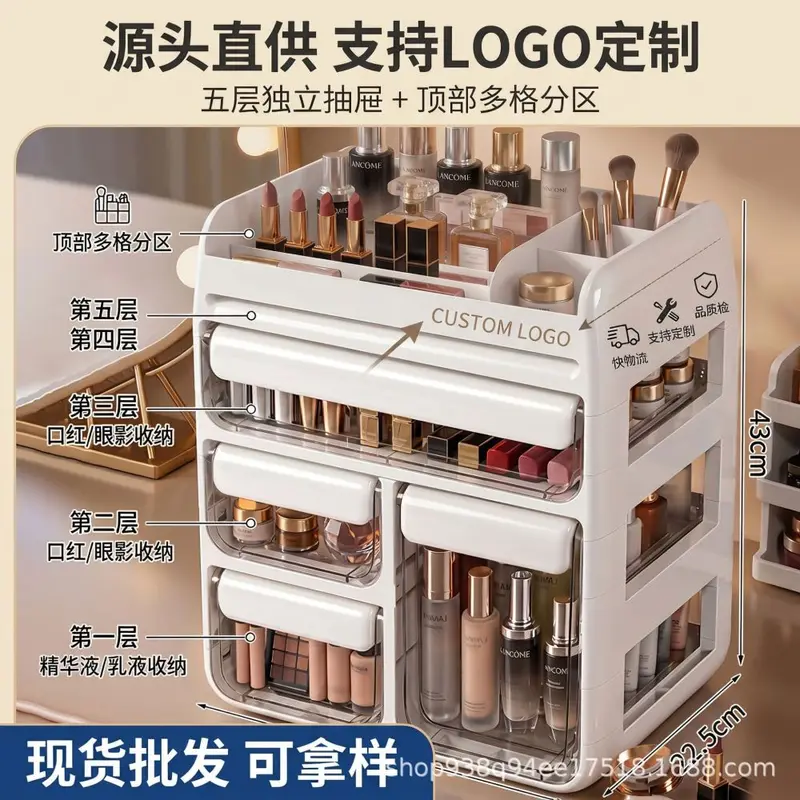 简约化妆品收纳盒抽屉式梳妆台桌面收纳柜大容量口红护肤品高瓶
