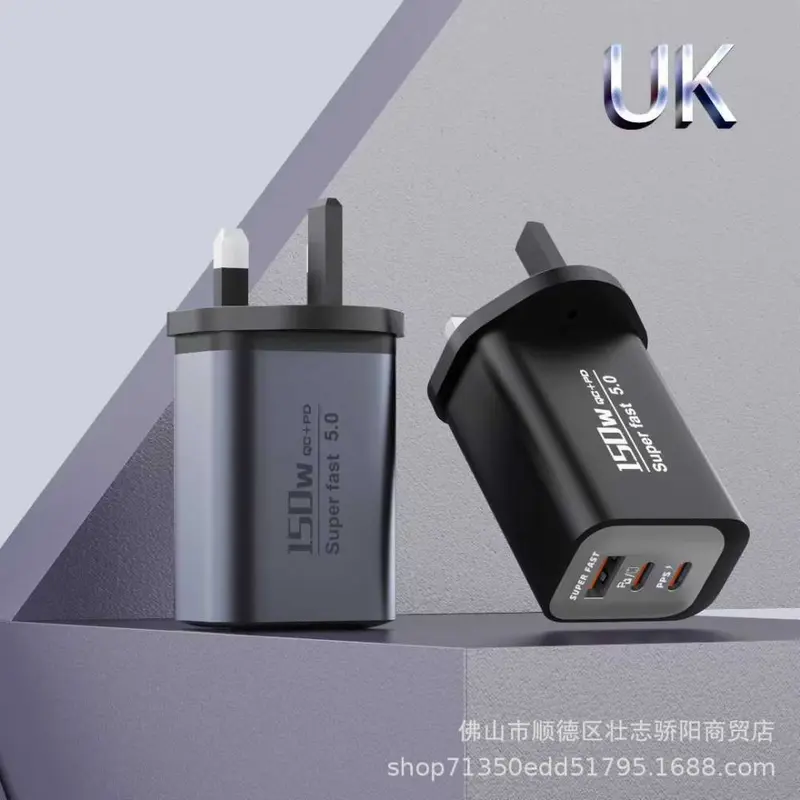 150W快充充电器USB+2PD三合一适用苹果华为手机全协议多口充头