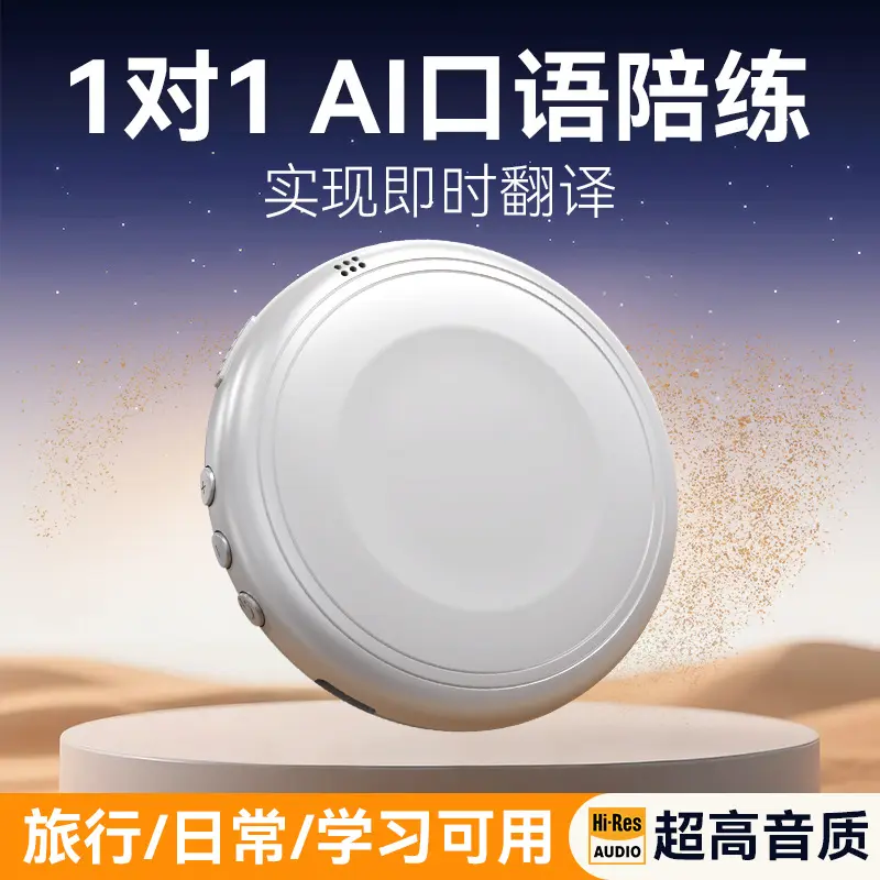 AI Smart Translation and Speaking Practice Speaker, Multilingual