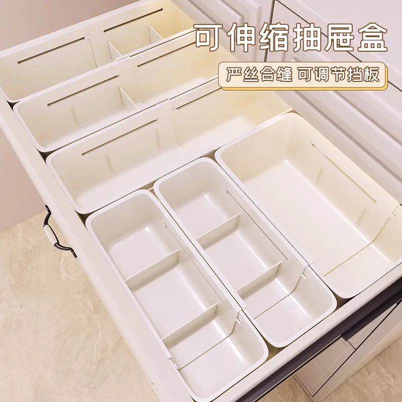 抽屉分隔收纳盒内置可伸缩化妆品整理口红分类梳妆台隔板分格厨房