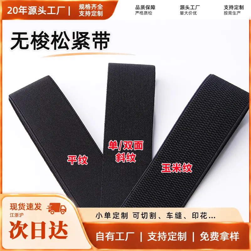 Jacquard Elastic Band, Printed Woven, High Elasticity for Underwear