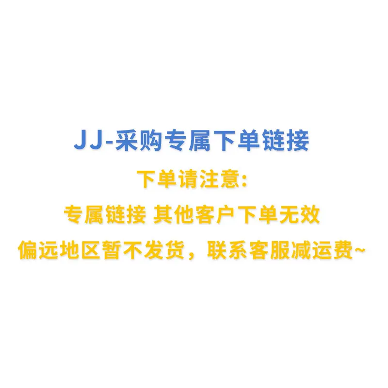 JJ Order Link for Purchase
