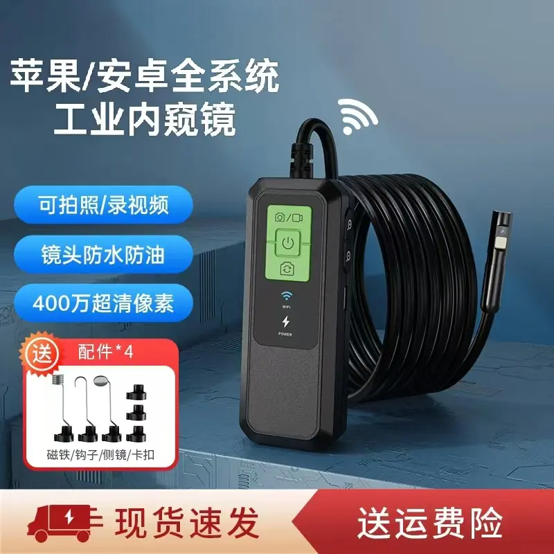 HD wireless endoscope with Bluetooth, waterproof probe