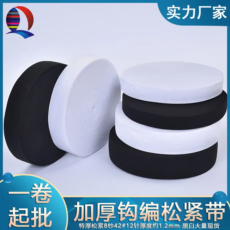 Elastic Band for Knit Trouser Waistbands, Thickened