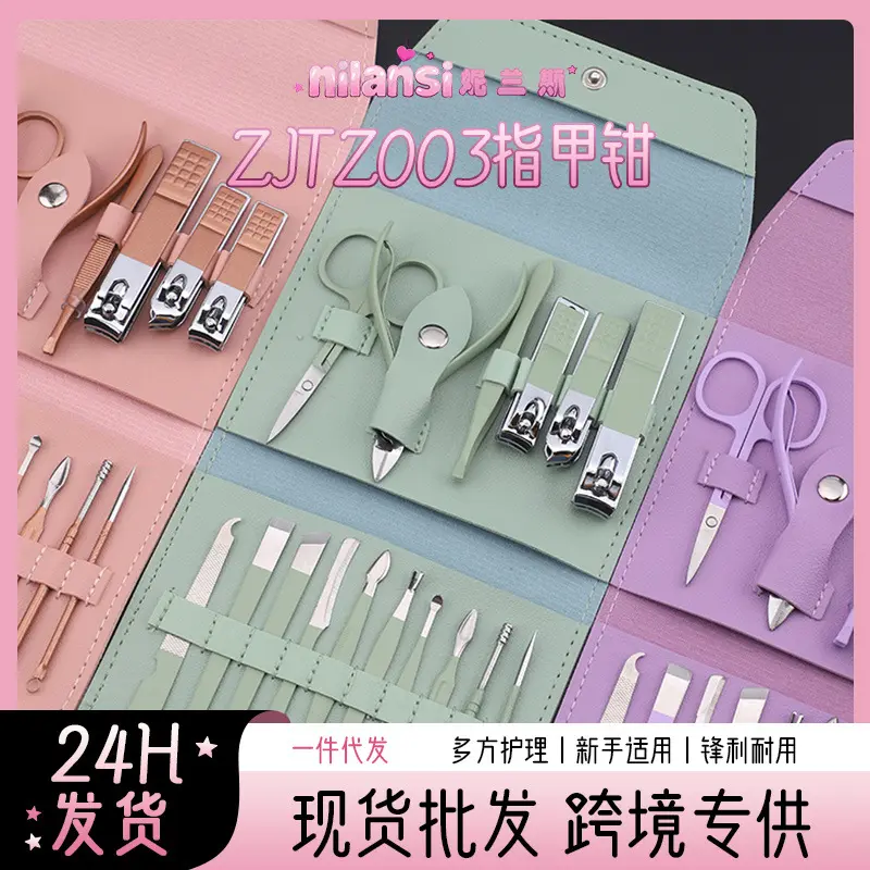 16-piece nail scissors set home nail clippers nail scissors set complete manicure and pedicure tool set