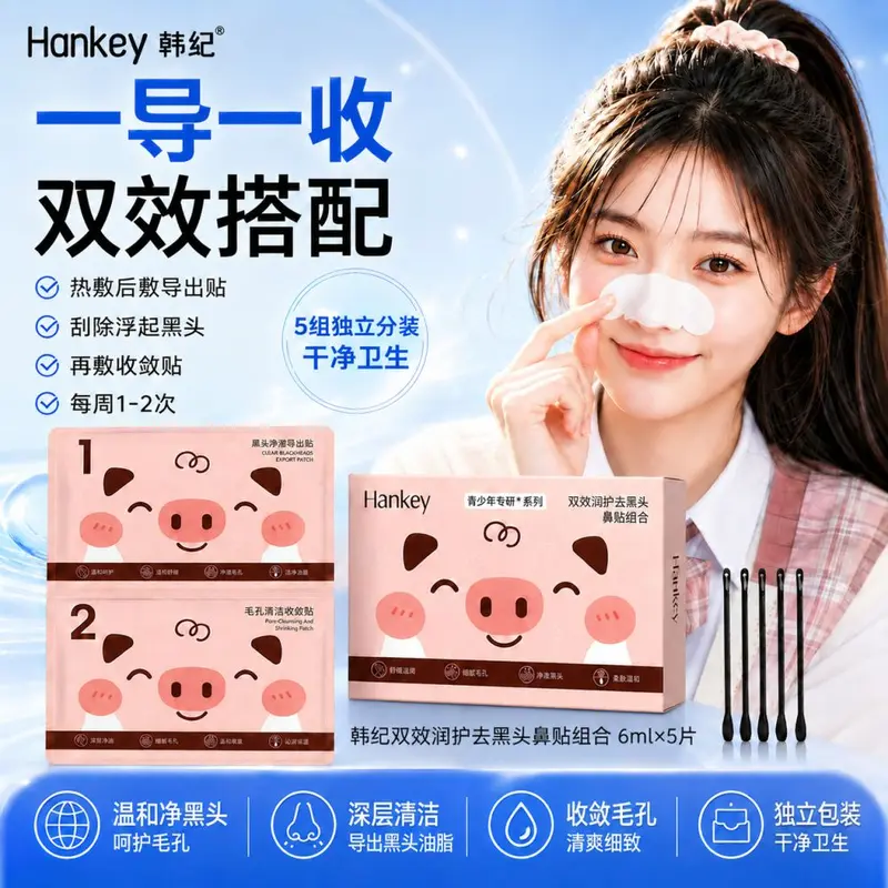 Korean Jiji Blackhead Nose Strip Set, Gentle Pore Cleansing