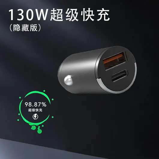 130W Metall-Zugring PD30W Superfast-Schnellladegerät Mini-Versteck-Autoladeadapter Zinklegierungsgehäuse