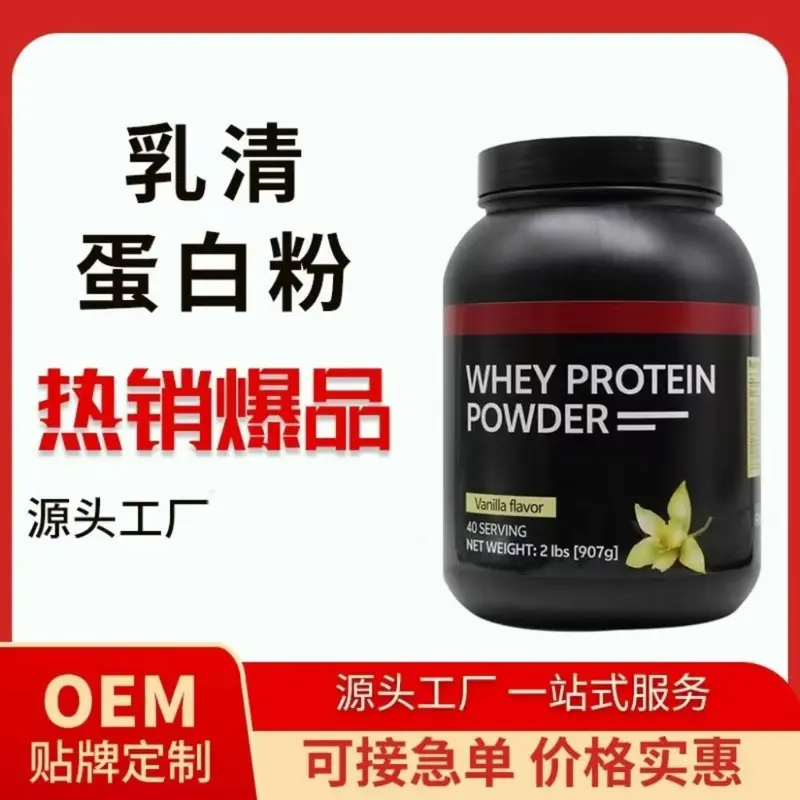 巧克力乳清蛋白粉whey protein powder运动健身跨境保健外贸