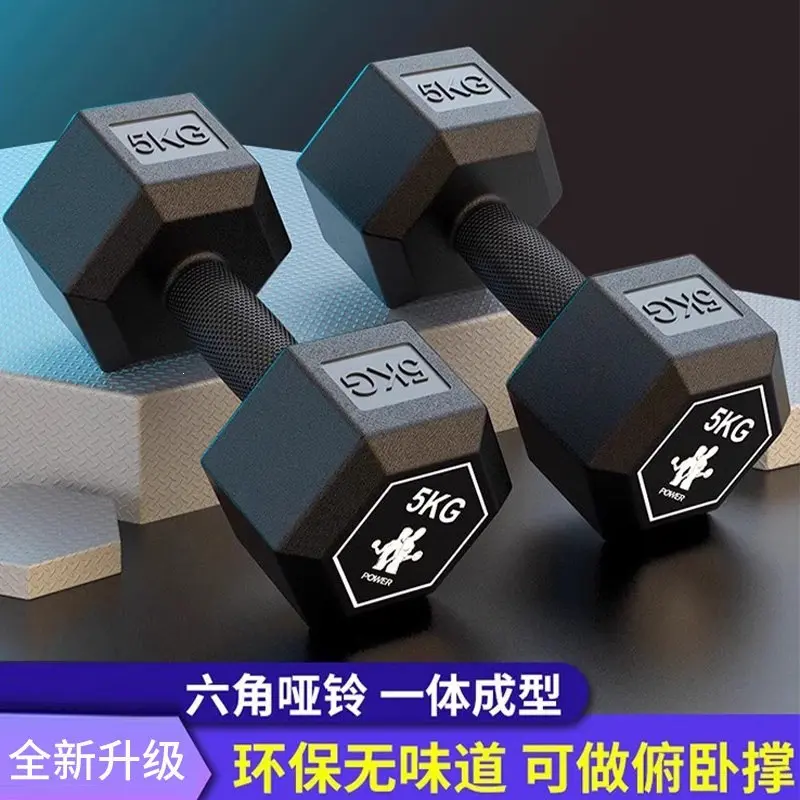 Hexagonal dumbbell pair, rubber coated, children and adults