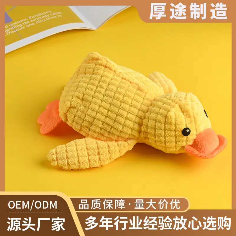 冲锋鸭宠物玩具狗狗陪睡鸭自嗨解闷磨牙耐咬消耗体力仿真毛绒鸭子