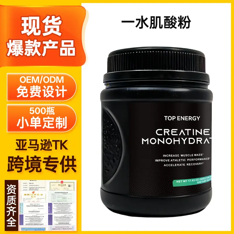 Creatine monohydrate powder