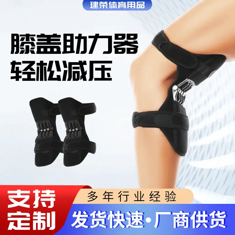Spring-Supported Patella Knee Brace for Climbing and Running