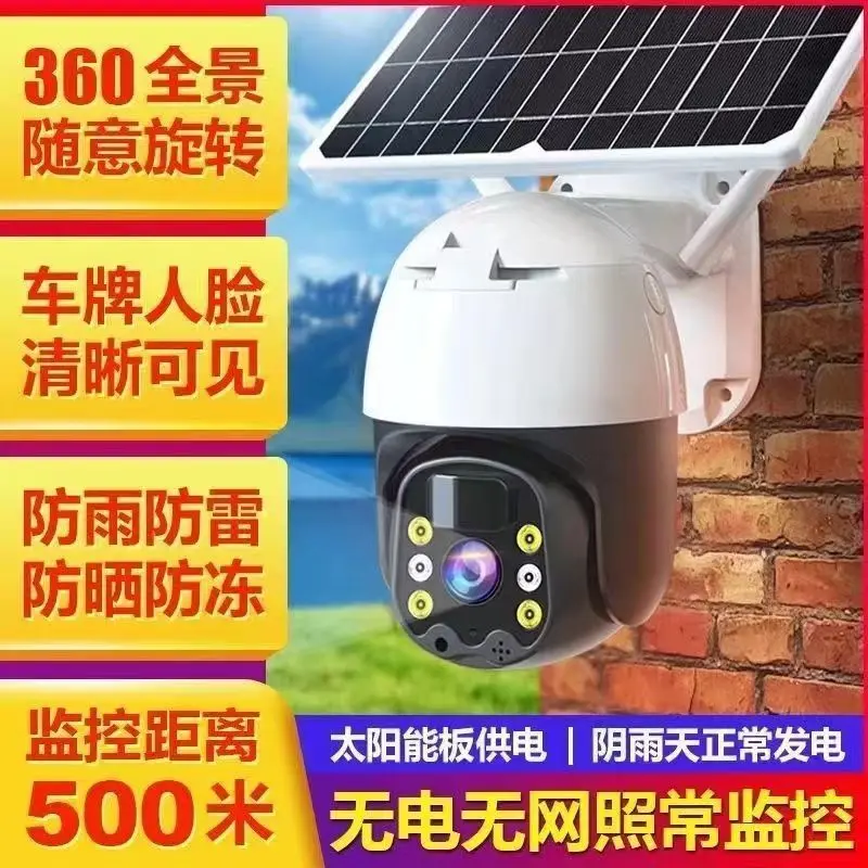 Solarüberwachungskamera, 360 Grad, Nachtsicht, wasserdicht