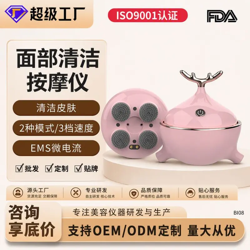 V-face beauty device, facial cleansing, electric massage function