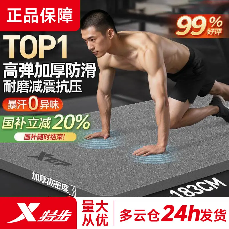 Yoga matı, 5mm, kaymaz, şok emici, sessiz, kalın, geniş, ev kullanımı