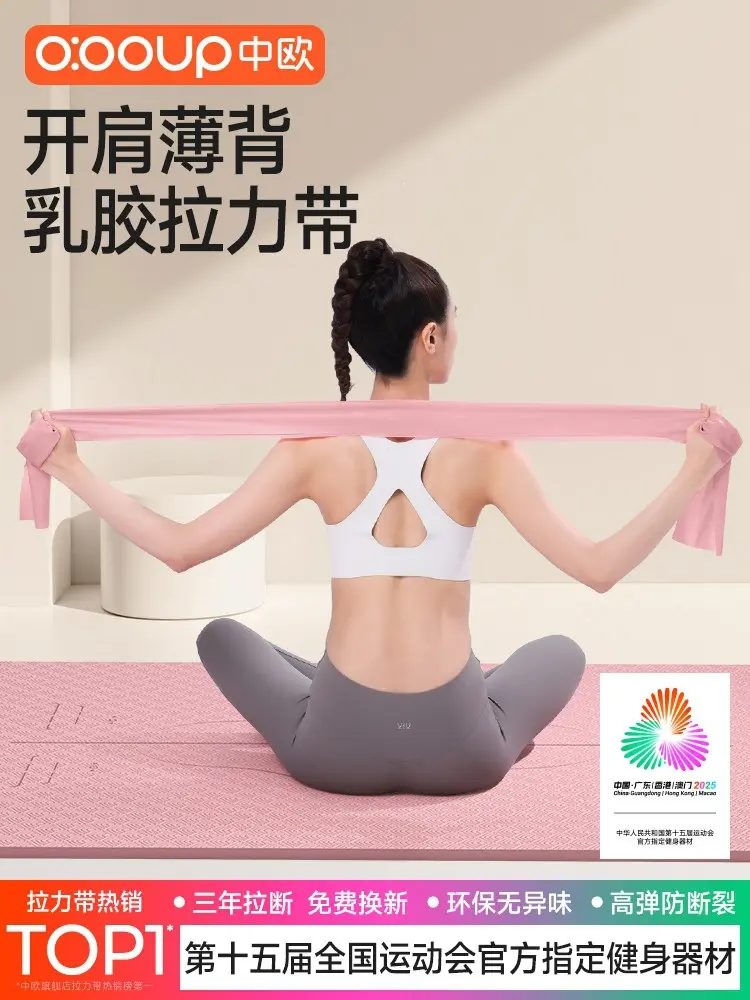 Fitness resistance band women, yoga pull band