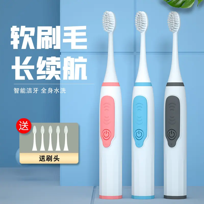 电动牙刷现货批发成人儿童电池款牙刷自动防水家用直播引流低价