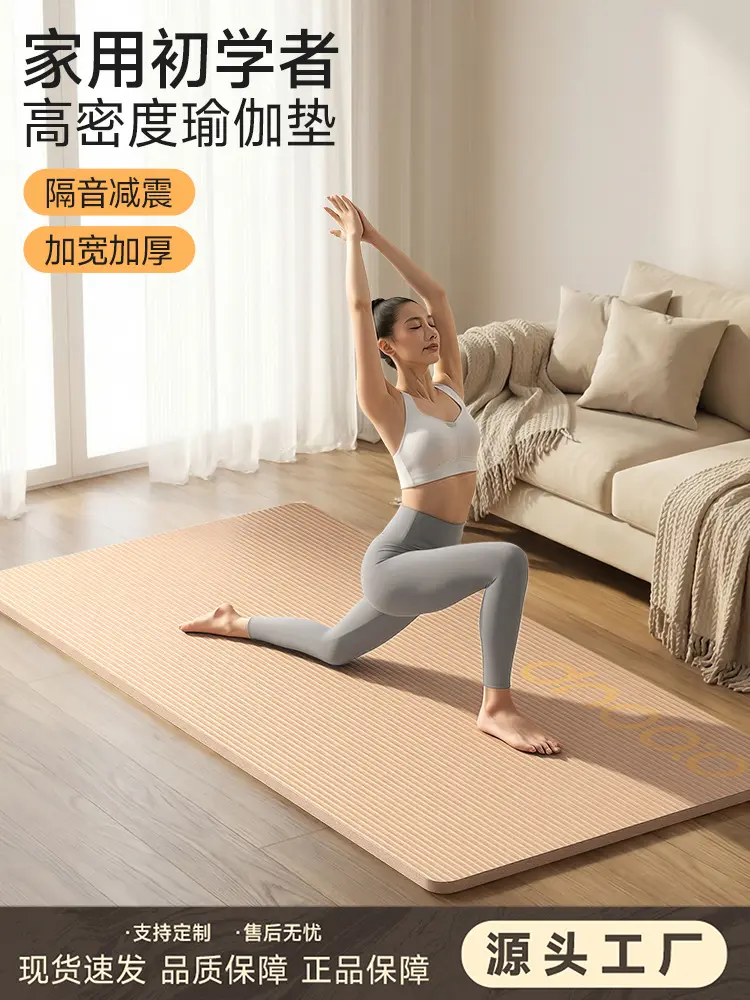 NBR Yogamatte hochdicht Stoßdämpfung