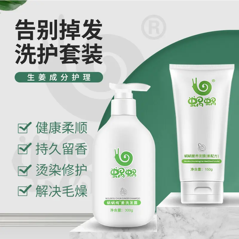Wowo Ingwer-Shampoo, Spülung und nährende Haarmaske-Set