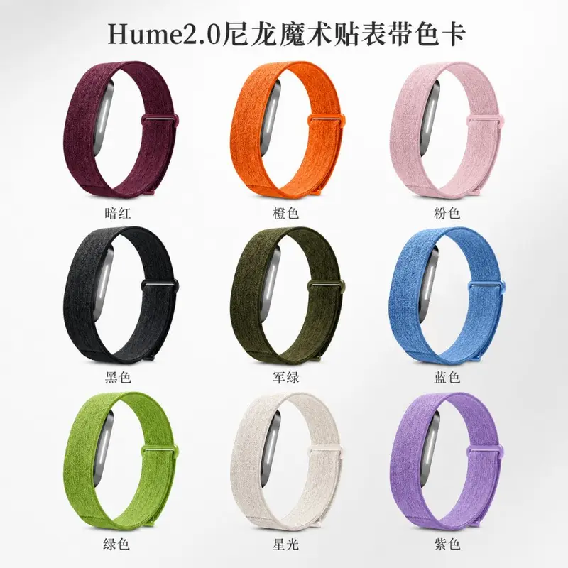 Woven Nylon Strap for Hume Band 2.0