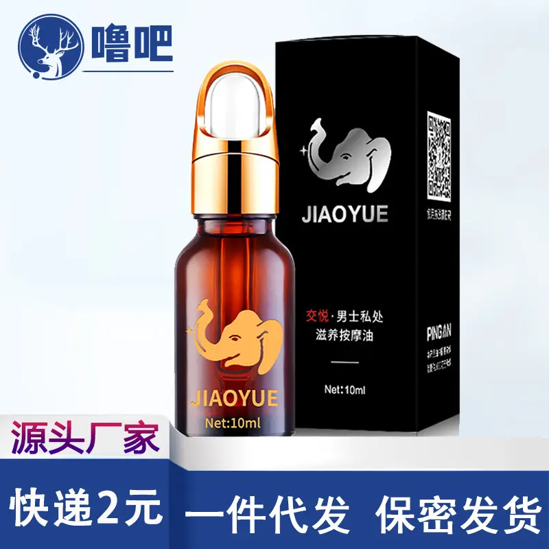 Men's Nourishing Massage Oil 10 ml