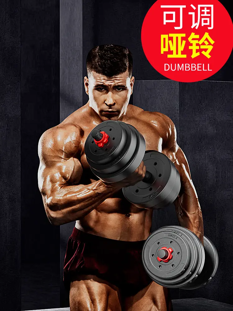 Hantel Herren Fitness Home Trainingsgerät Set Kombination Gewichte Damen Gummi beschichtet verstellbares Gewicht Yaling Paar