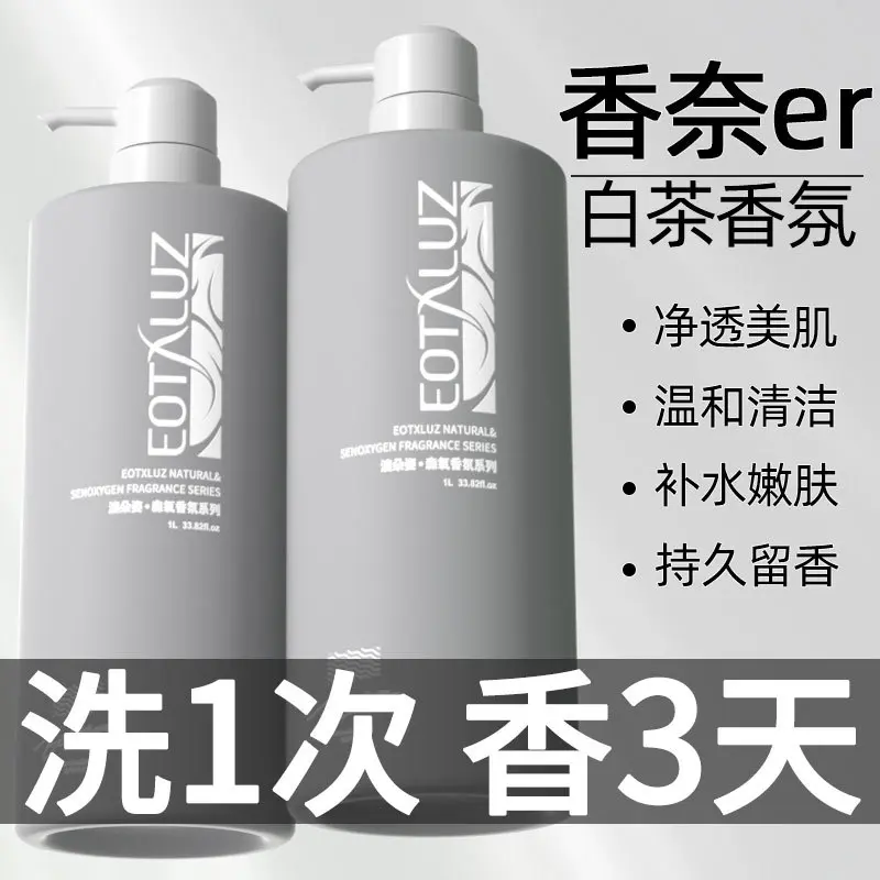 Fragrance Anti-Dandruff Oil-Control Shampoo with Smoothing Effect for Men and Women