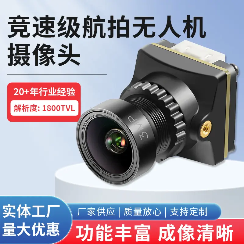 FPV Drone Camera, Night Vision, High Resolution