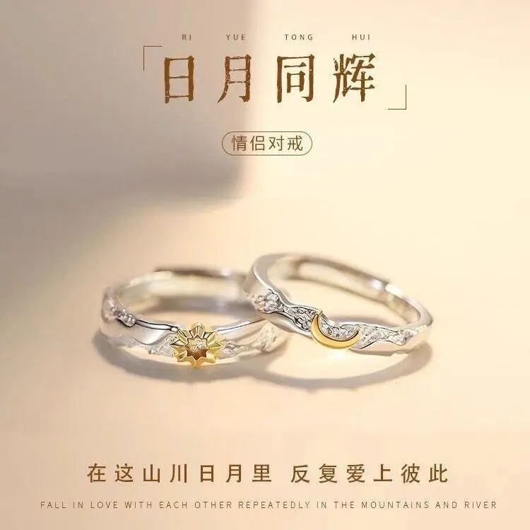Sun and Moon couple rings, adjustable
